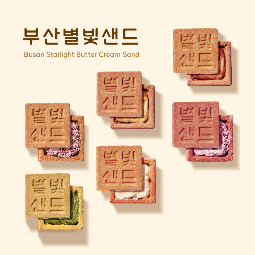 Sand Cookie variety