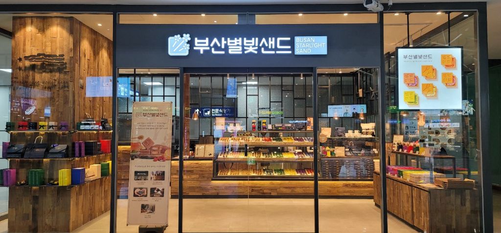 Busan Starlight Sand store at Busan Station
